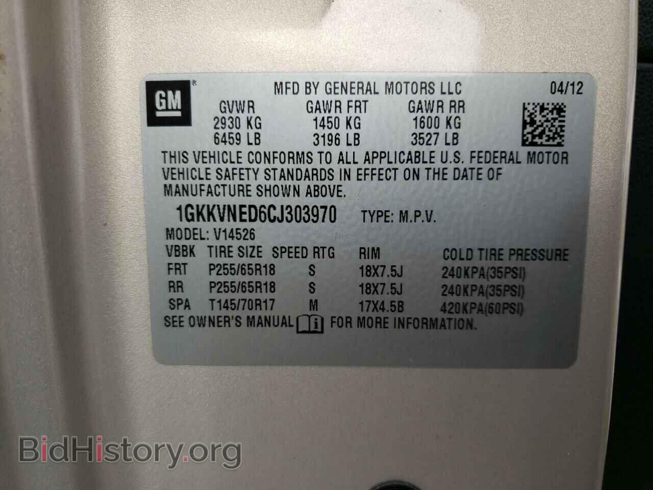 2012 GMC ACADIA - VIN: 1GKKVNED6CJ303970 - Photo 12