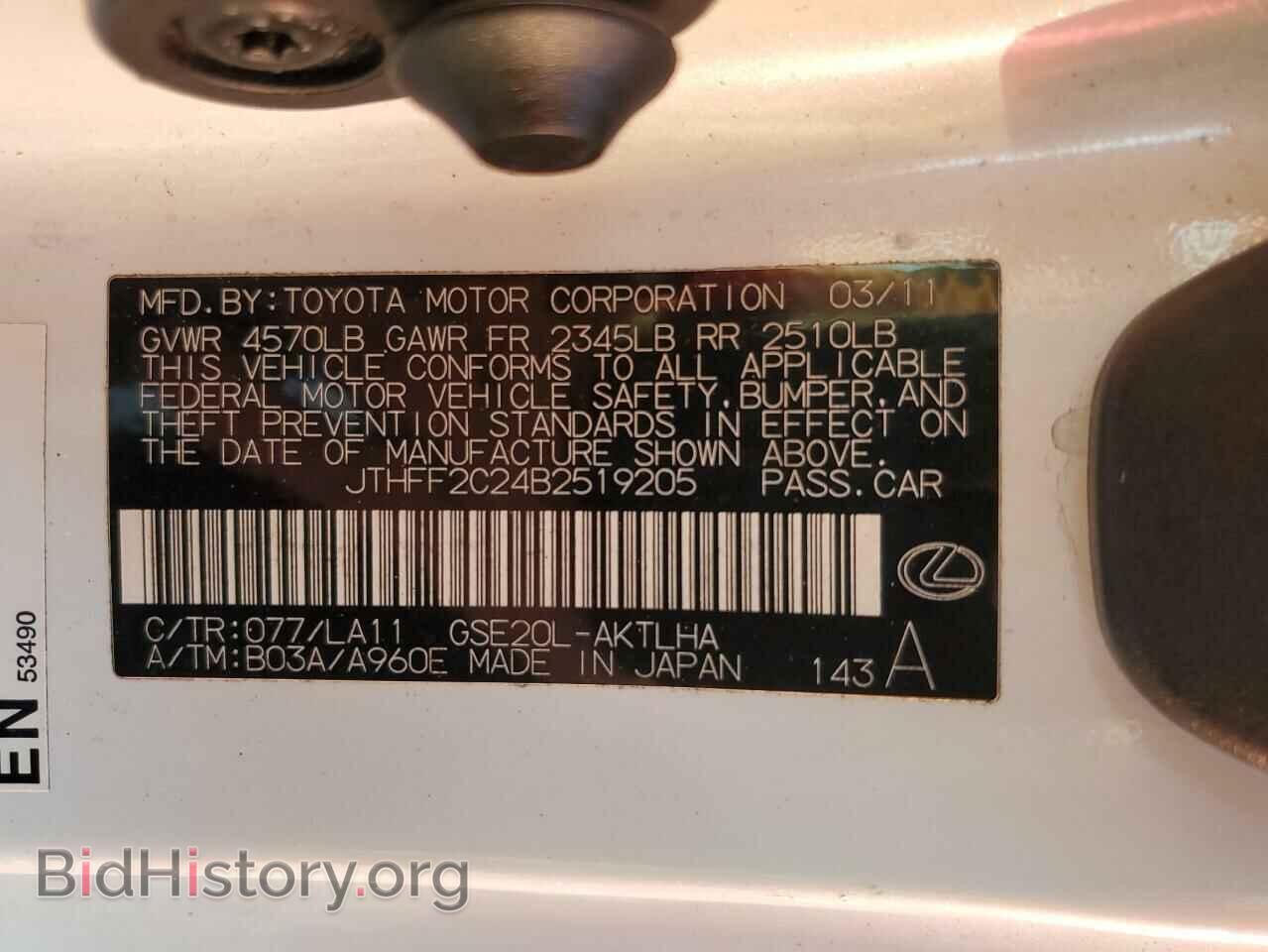 2011 LEXUS IS - VIN: JTHFF2C24B2519205 - Фото 13