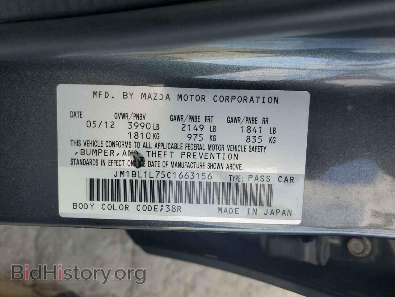 2012 MAZDA 3 - VIN: JM1BL1L75C1663156 - Фото 12