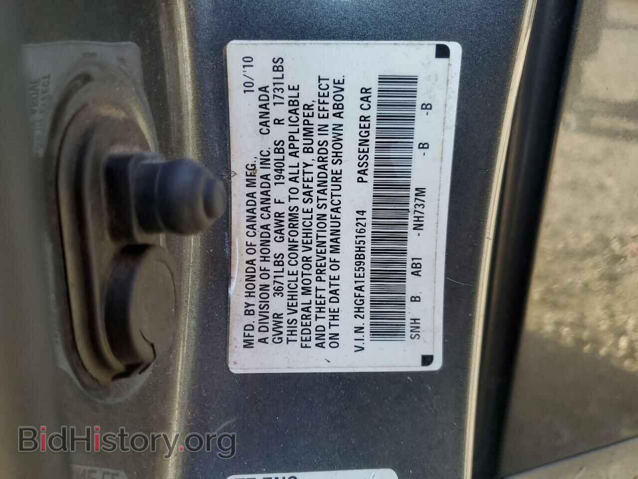 2011 HONDA CIVIC - VIN: 2HGFA1E59BH516214 - Фото 12