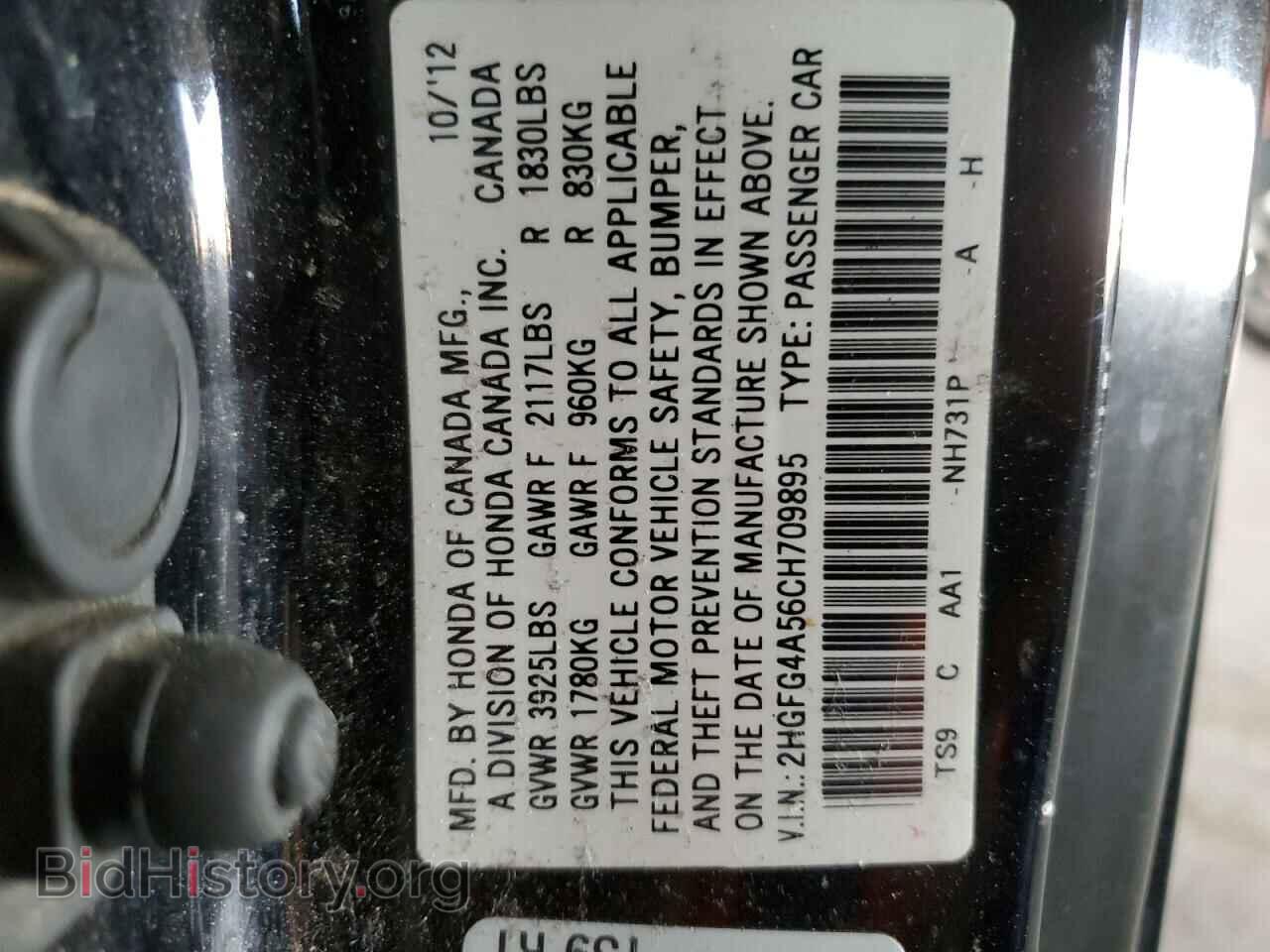 2012 HONDA CIVIC - VIN: 2HGFG4A56CH709895 - Фото 12