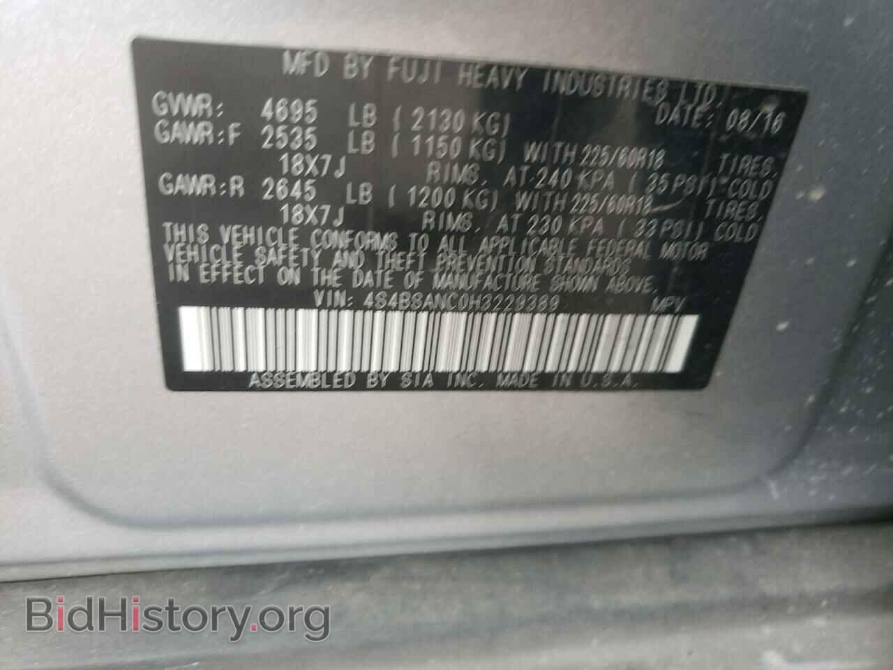 2017 SUBARU OUTBACK - VIN: 4S4BSANC0H3229389 - Фото 13