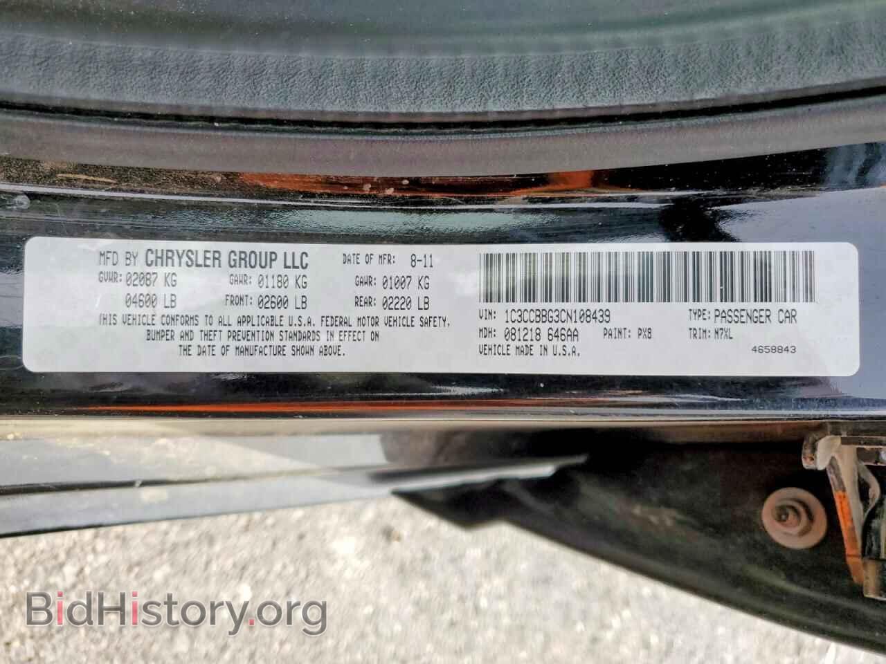 2012 CHRYSLER 200 - VIN: 1C3CCBBG3CN108439 - Фото 12