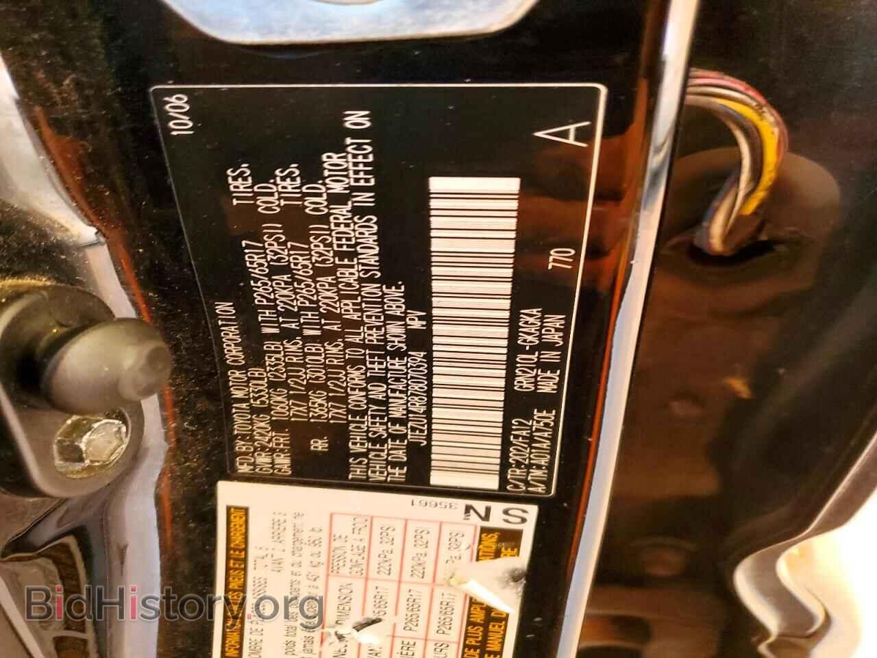 2007 TOYOTA 4RUNNER - VIN: JTEZU14R878070394 - Фото 14