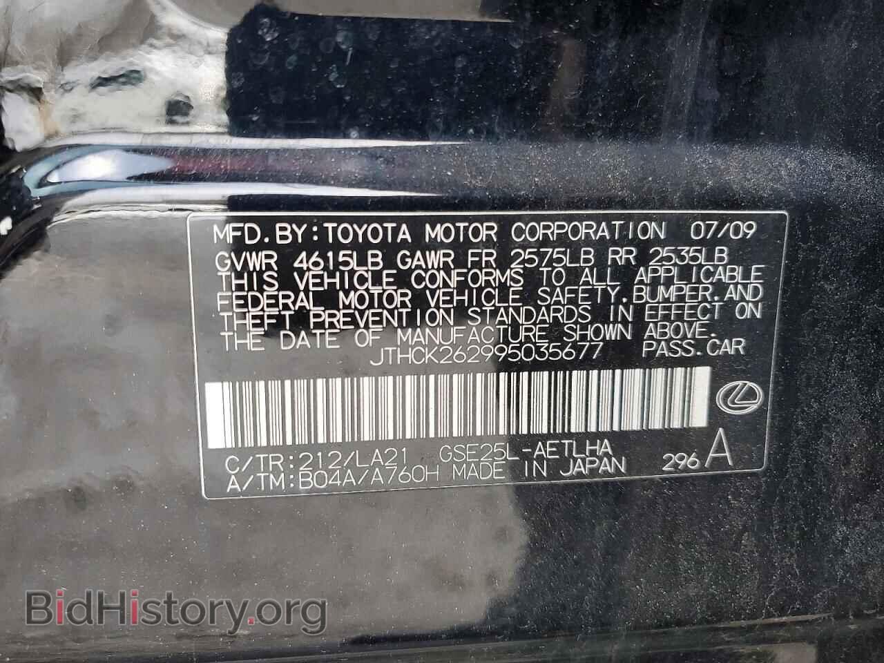 2009 LEXUS IS - VIN: JTHCK262995035677 - Фото 12