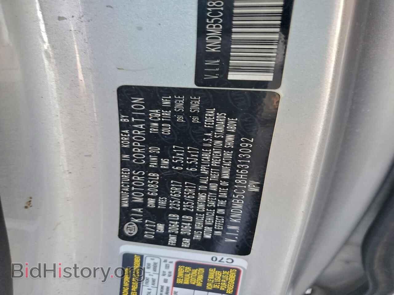2017 KIA All Models - VIN: KNDMB5C18H6313092 - Фото 13