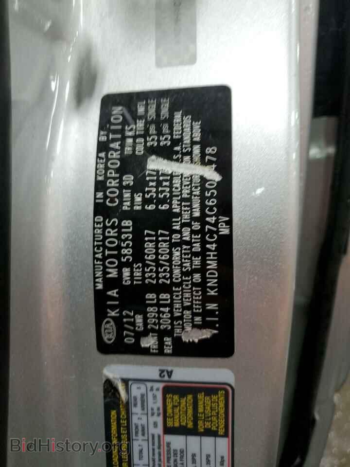 2012 KIA All Models - VIN: KNDMH4C74C6500478 - Фото 13