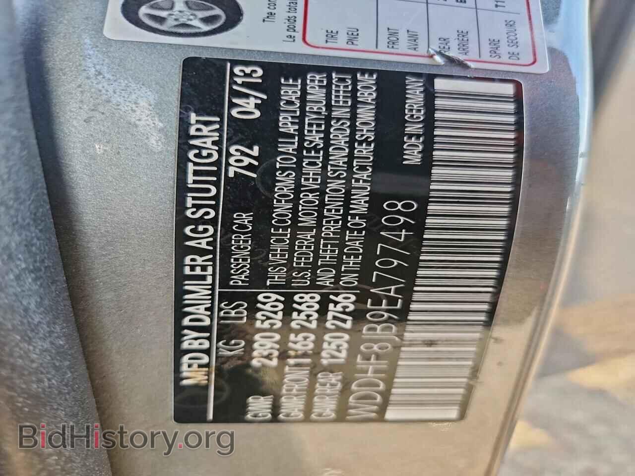 2014 MERCEDES-BENZ E-CLASS - VIN: WDDHF8JB9EA797498 - Фото 12