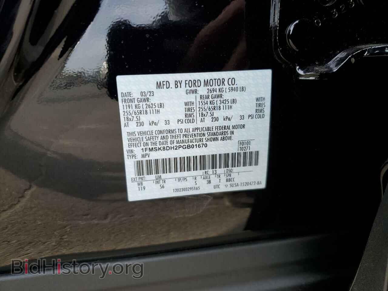 2023 FORD EXPLORER - VIN: 1FMSK8DH2PGB01670 - Photo 12