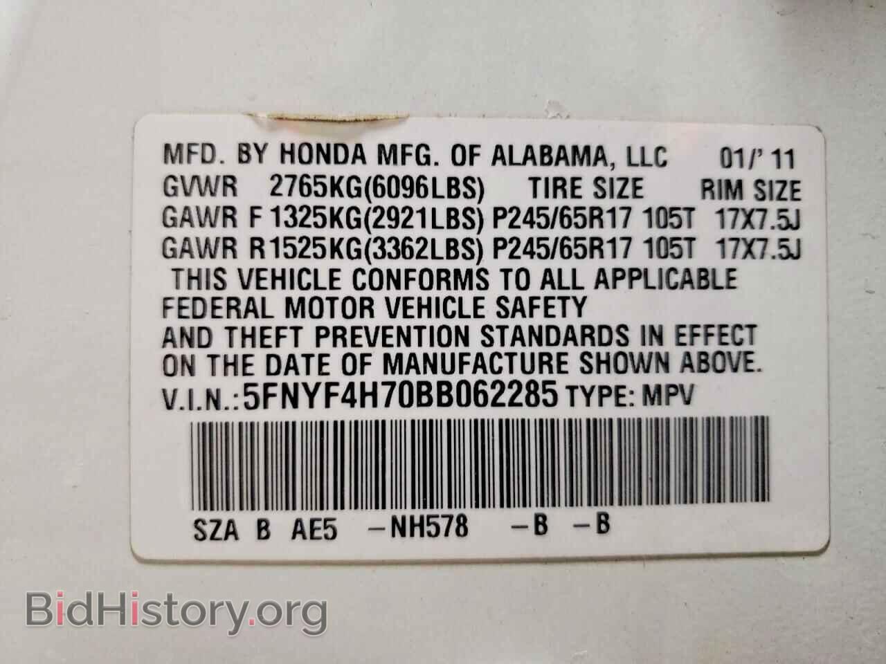 2011 HONDA PILOT - VIN: 5FNYF4H70BB062285 - Фото 13