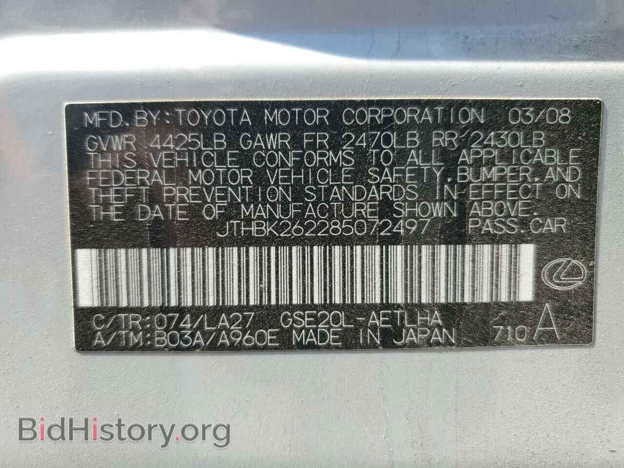 2008 LEXUS IS - VIN: JTHBK262285072497 - Фото 13