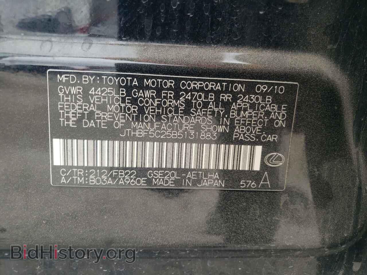 2011 LEXUS IS - VIN: JTHBF5C25B5131883 - Фото 13