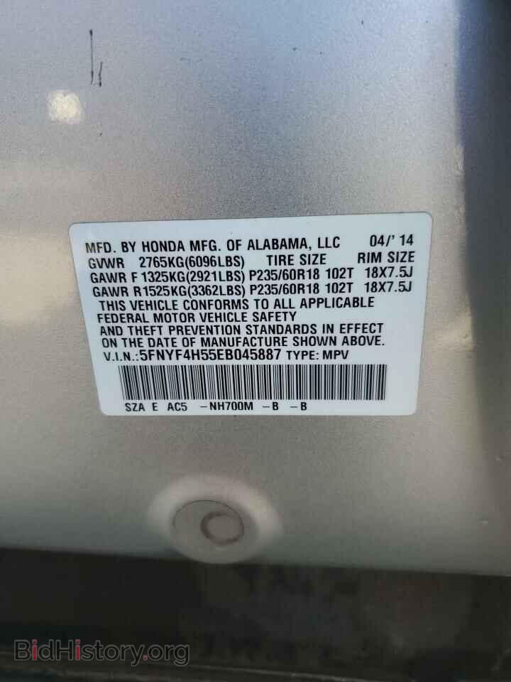 2014 HONDA PILOT - VIN: 5FNYF4H55EB045887 - Фото 14