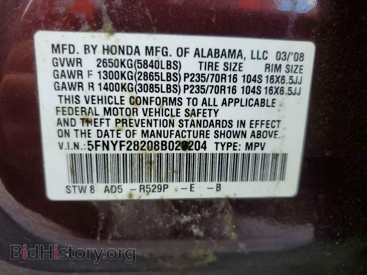 2008 HONDA PILOT - VIN: 5FNYF28208B028204 - Фото 13
