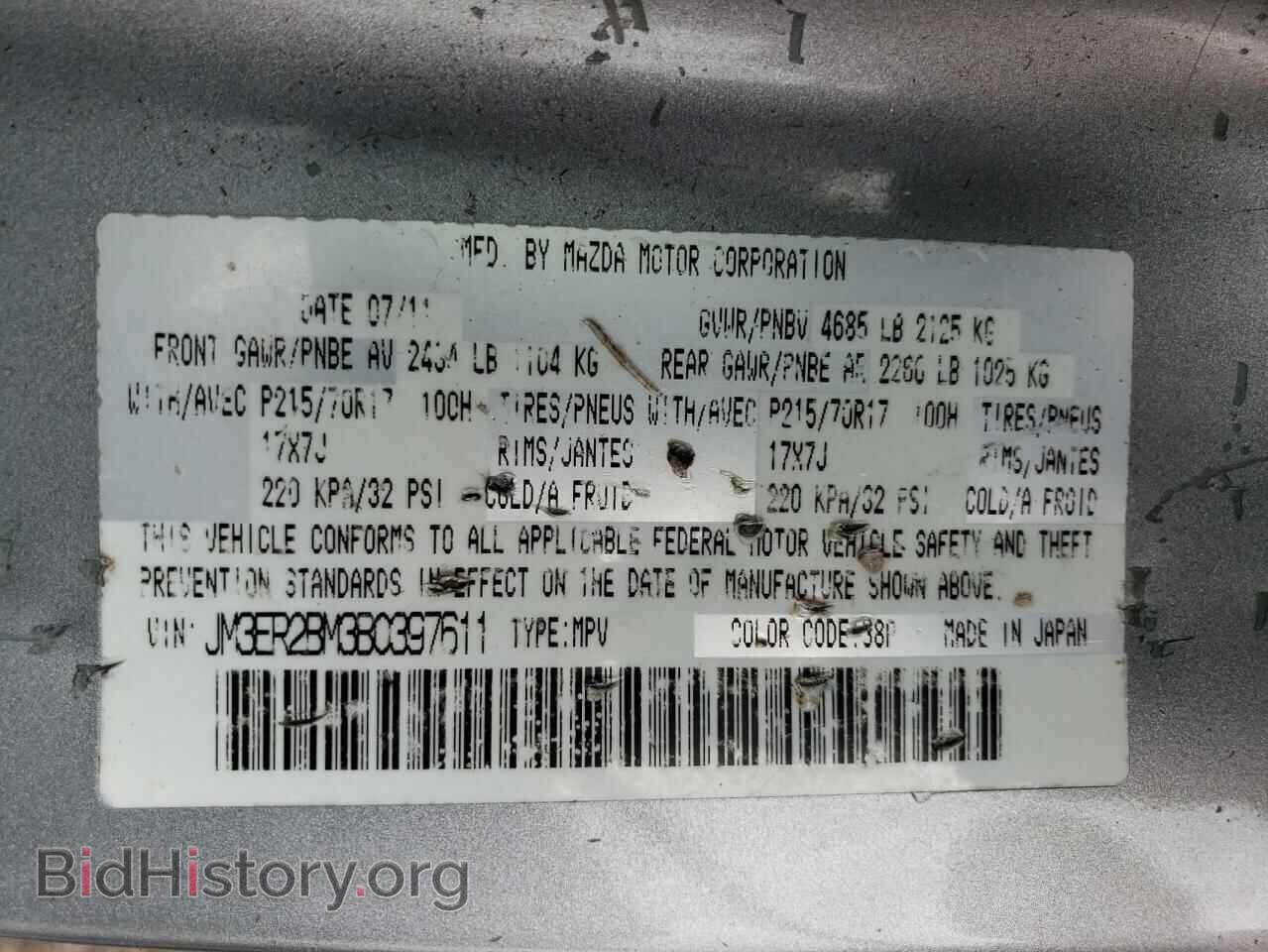 2011 MAZDA CX-7 - VIN: JM3ER2BM3B0397611 - Фото 13