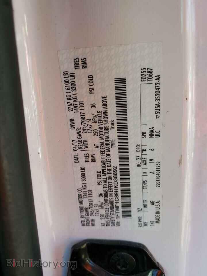 2017 FORD All Models - VIN: 1FTMF1C89HKD38892 - Фото 12