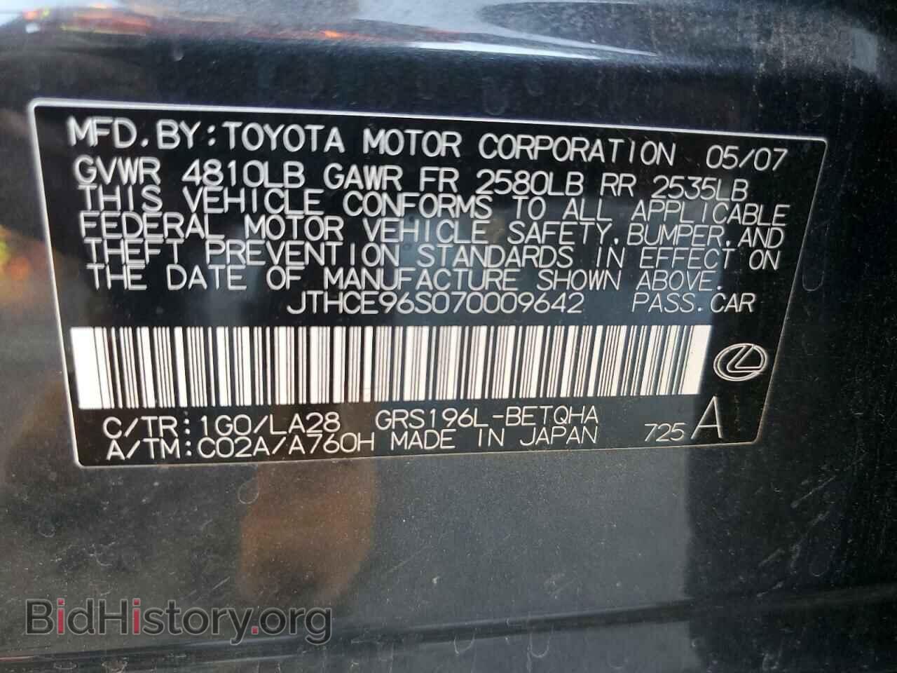 2007 LEXUS GS350 - VIN: JTHCE96S070009642 - Фото 12