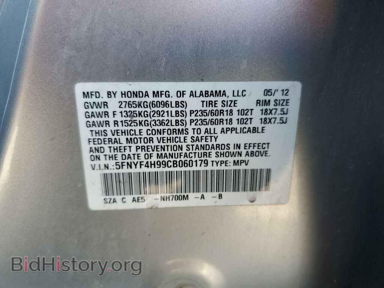 2012 HONDA PILOT - VIN: 5FNYF4H99CB060179 - Фото 12