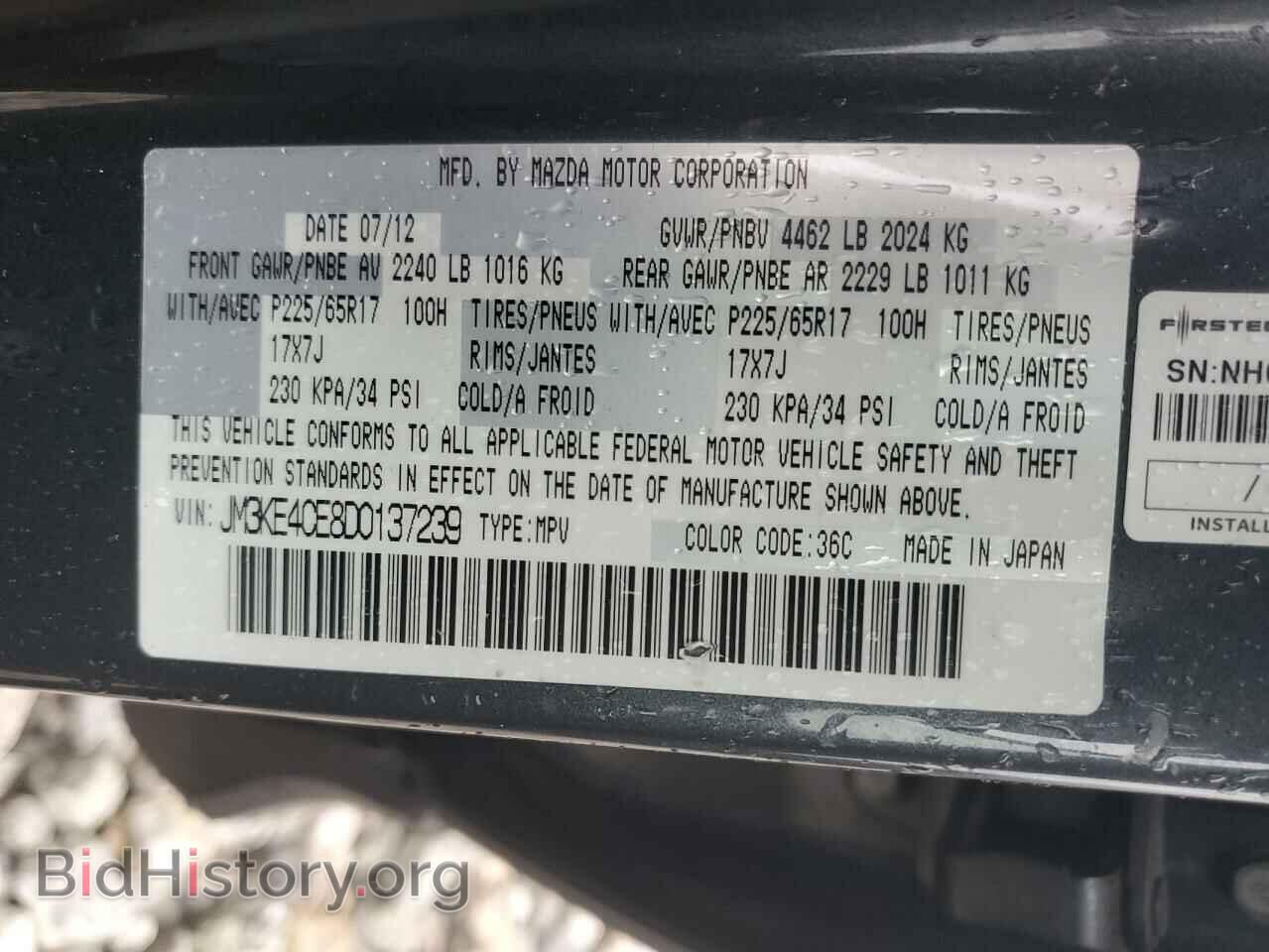 2013 MAZDA CX-5 - VIN: JM3KE4CE8D0137239 - Фото 13