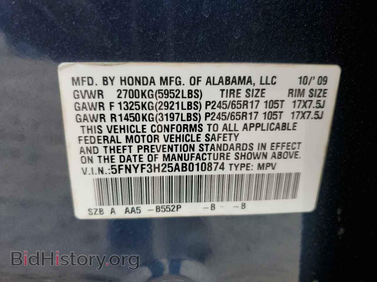 2010 HONDA PILOT - VIN: 5FNYF3H25AB010874 - Фото 13