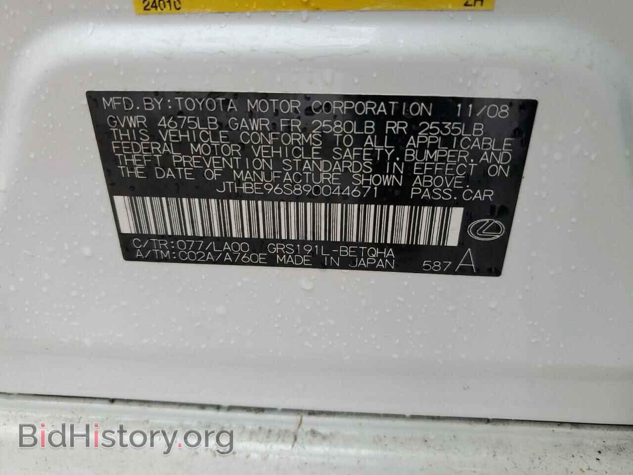 2009 LEXUS GS350 - VIN: JTHBE96S890044671 - Фото 13