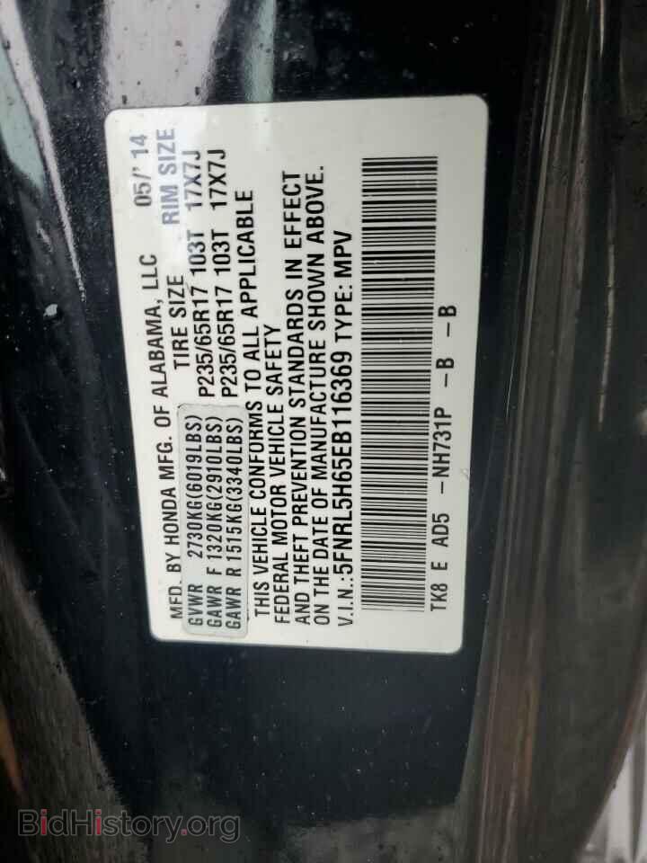 2014 HONDA All Models - VIN: 5FNRL5H65EB116369 - Фото 14