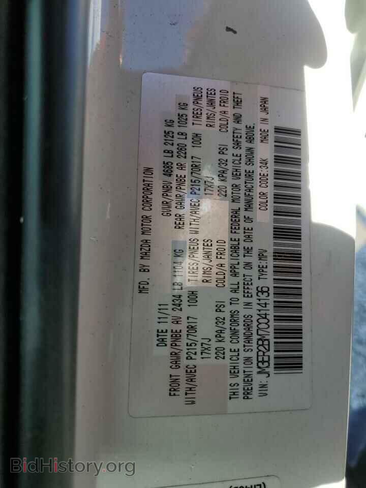 2012 MAZDA CX-7 - VIN: JM3ER2BM7C0414136 - Фото 14