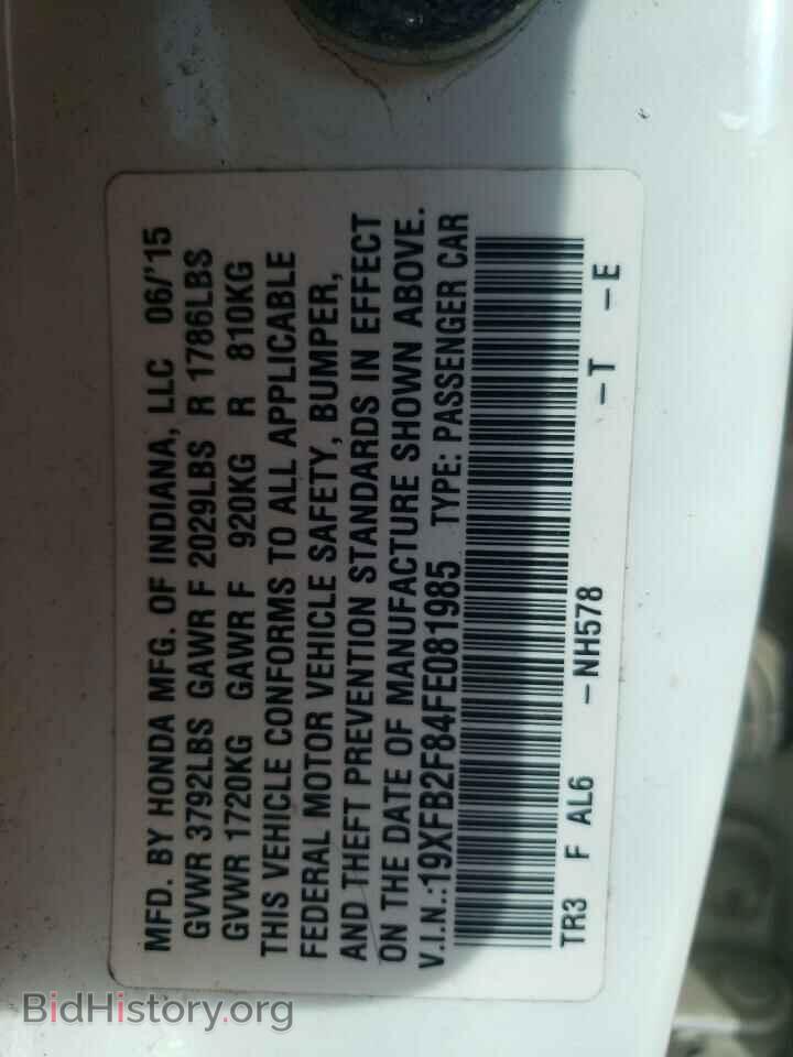 2015 HONDA CIVIC - VIN: 19XFB2F84FE081985 - Фото 12