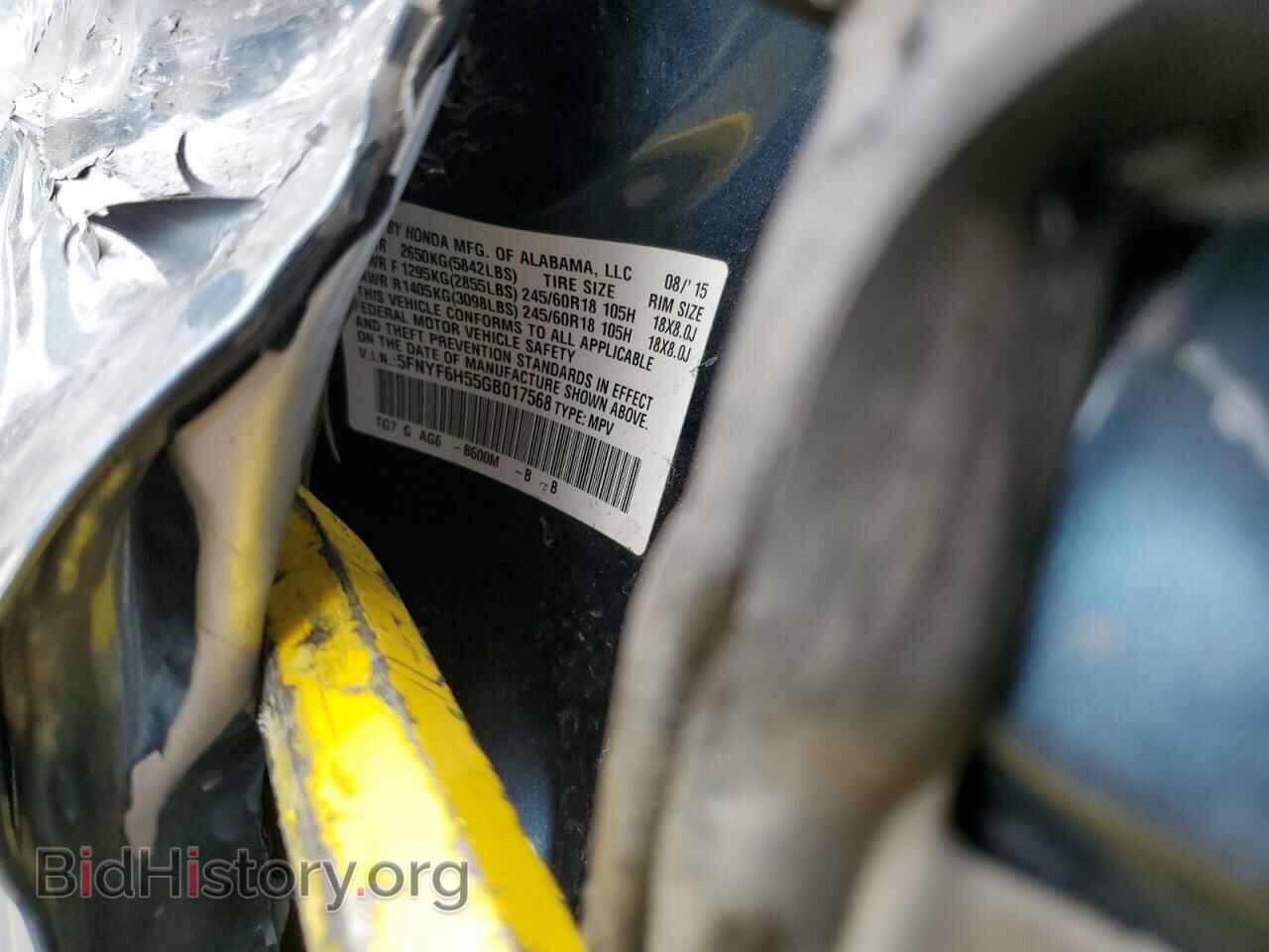 2016 HONDA PILOT - VIN: 5FNYF6H55GB017568 - Фото 13