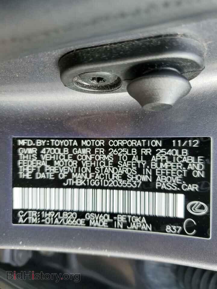 2013 LEXUS ES350 - VIN: JTHBK1GG1D2035537 - Фото 12