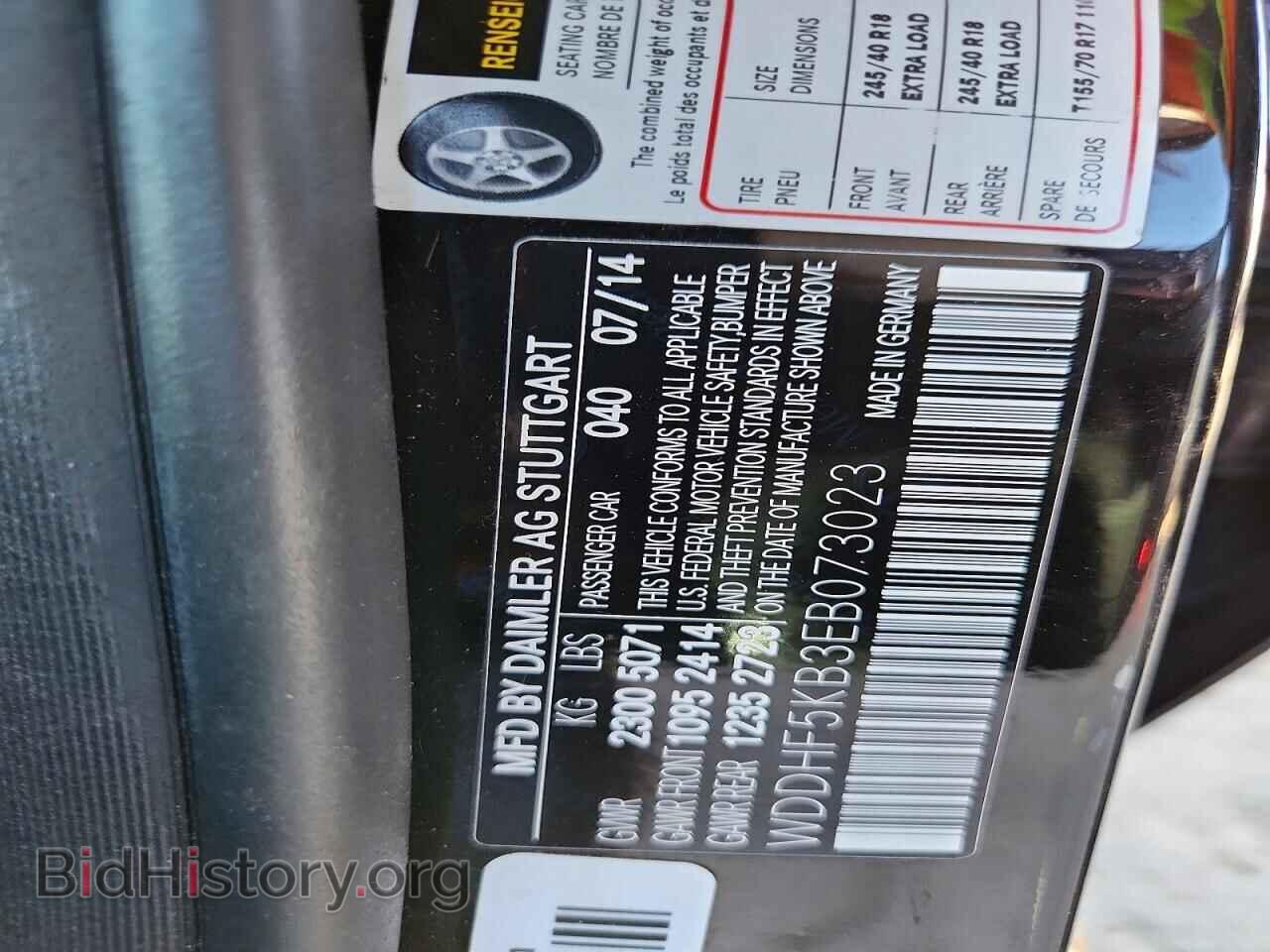 2014 MERCEDES-BENZ E-CLASS - VIN: WDDHF5KB3EB073023 - Фото 13