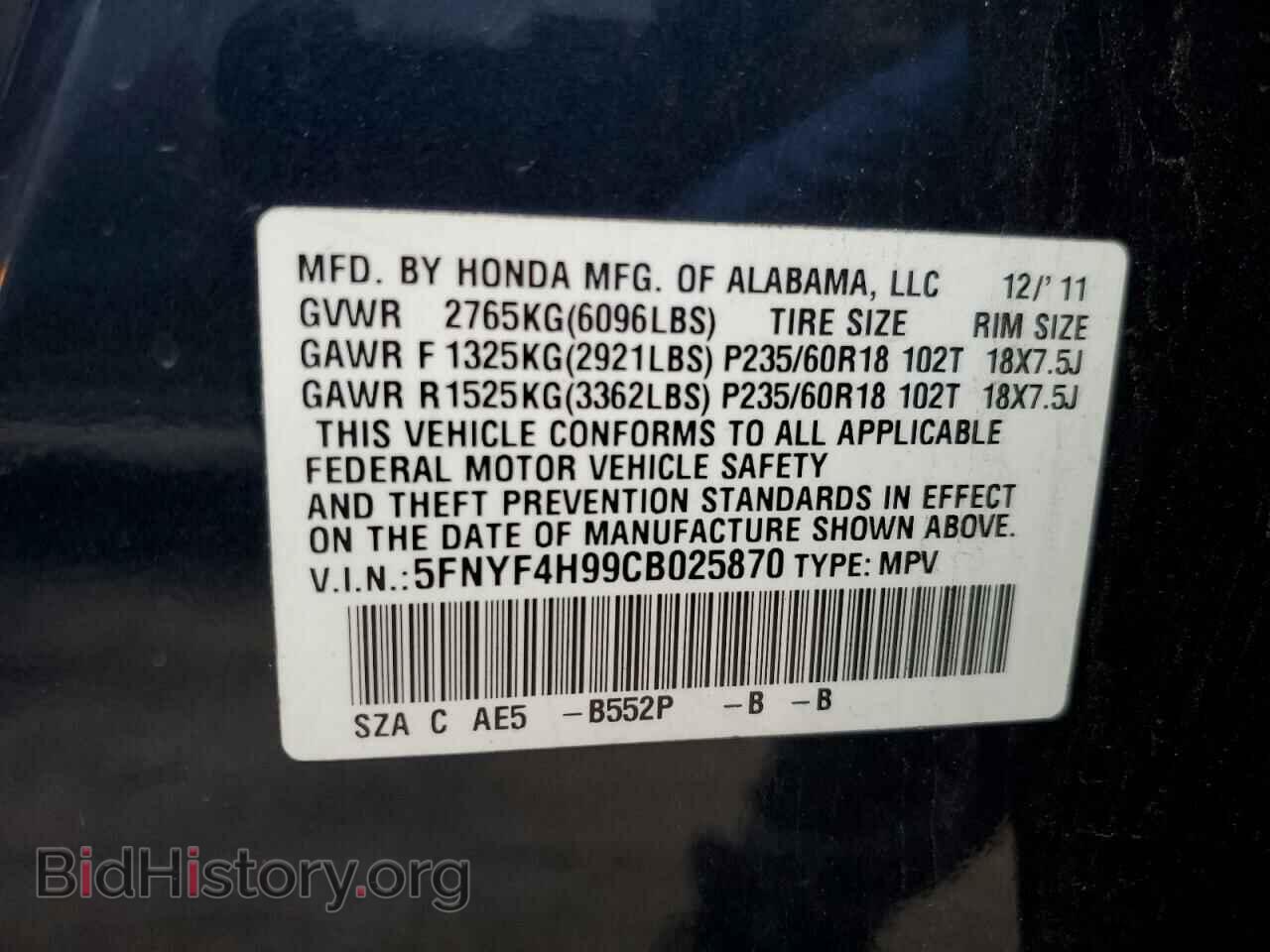 2012 HONDA PILOT - VIN: 5FNYF4H99CB025870 - Фото 13