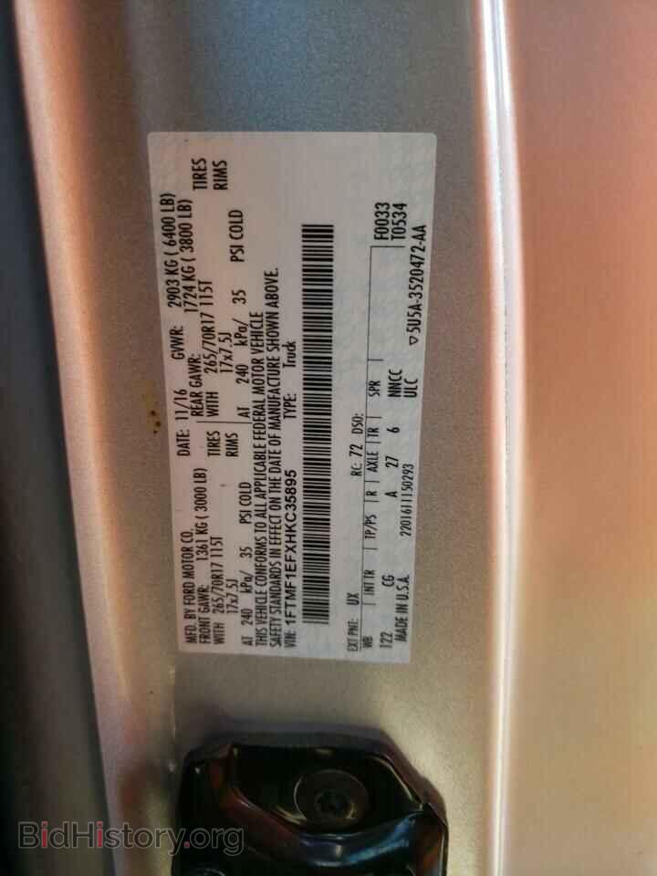 2017 FORD All Models - VIN: 1FTMF1EFXHKC35895 - Фото 13