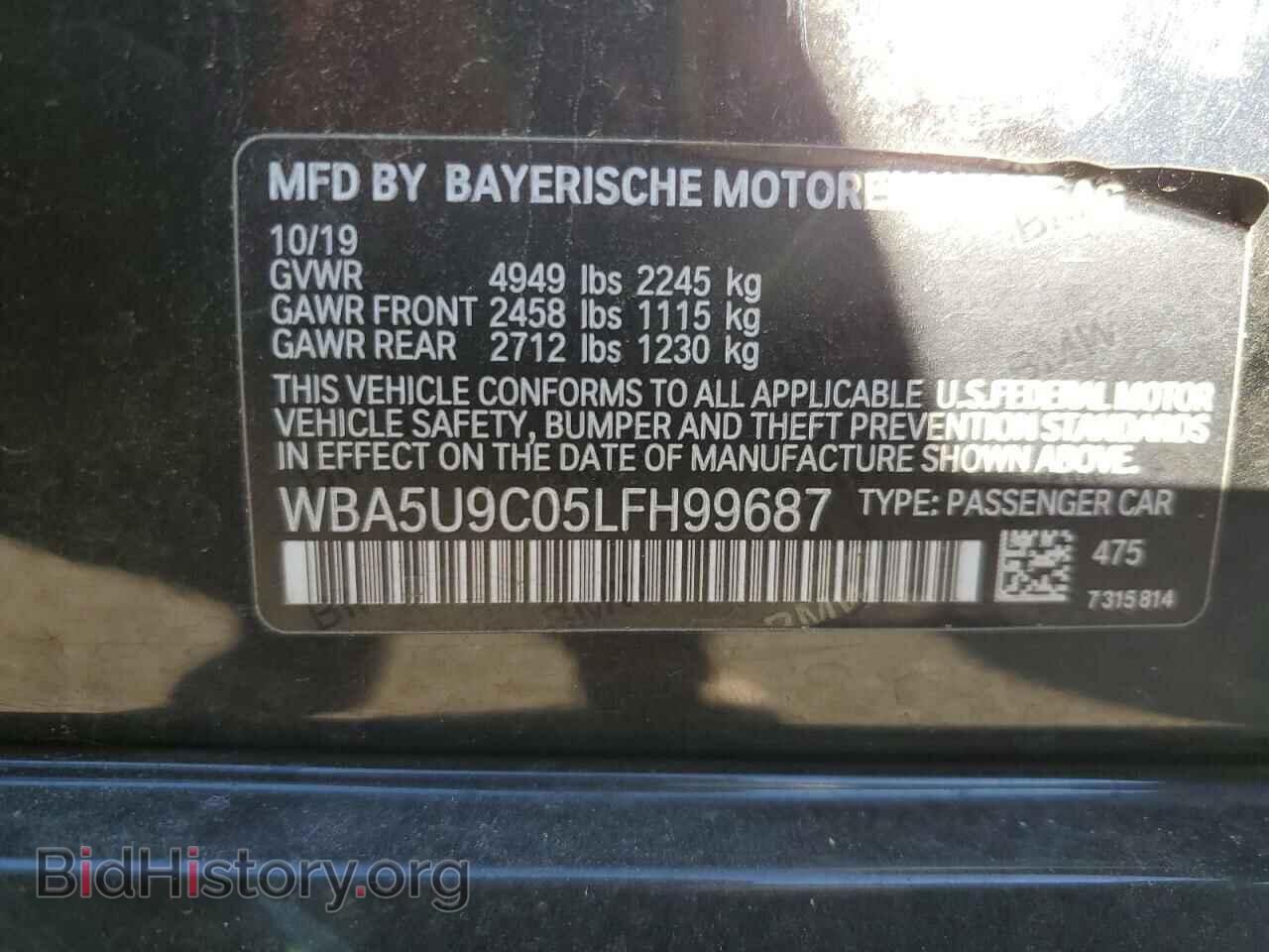 2020 BMW M3 - VIN: WBA5U9C05LFH99687 - Фото 12