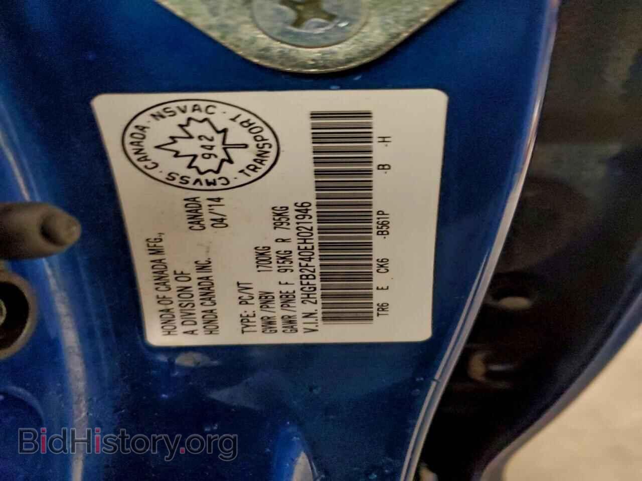 2014 HONDA CIVIC - VIN: 2HGFB2F40EH021946 - Фото 13
