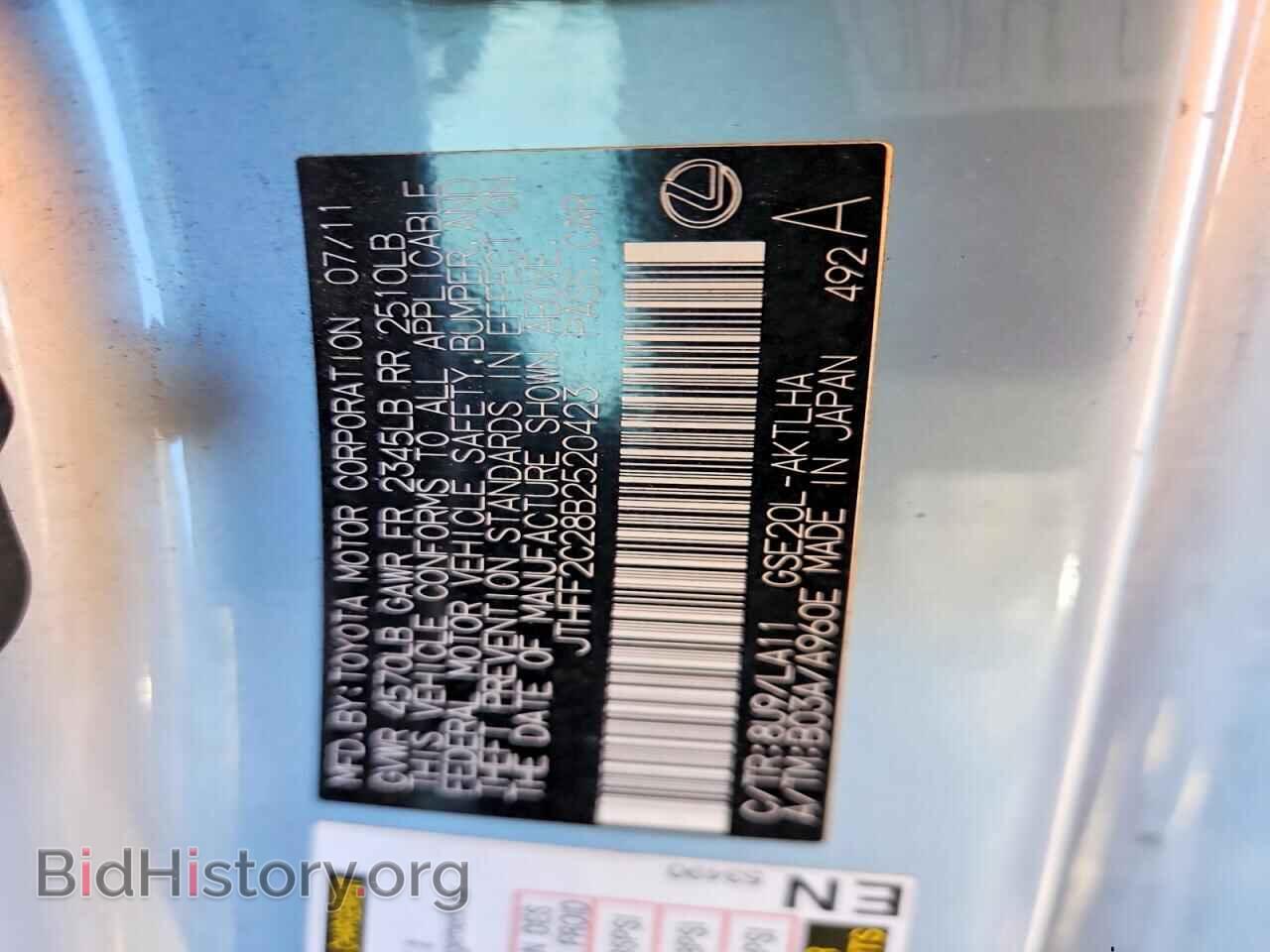 2011 LEXUS IS - VIN: JTHFF2C28B2520423 - Photo 12