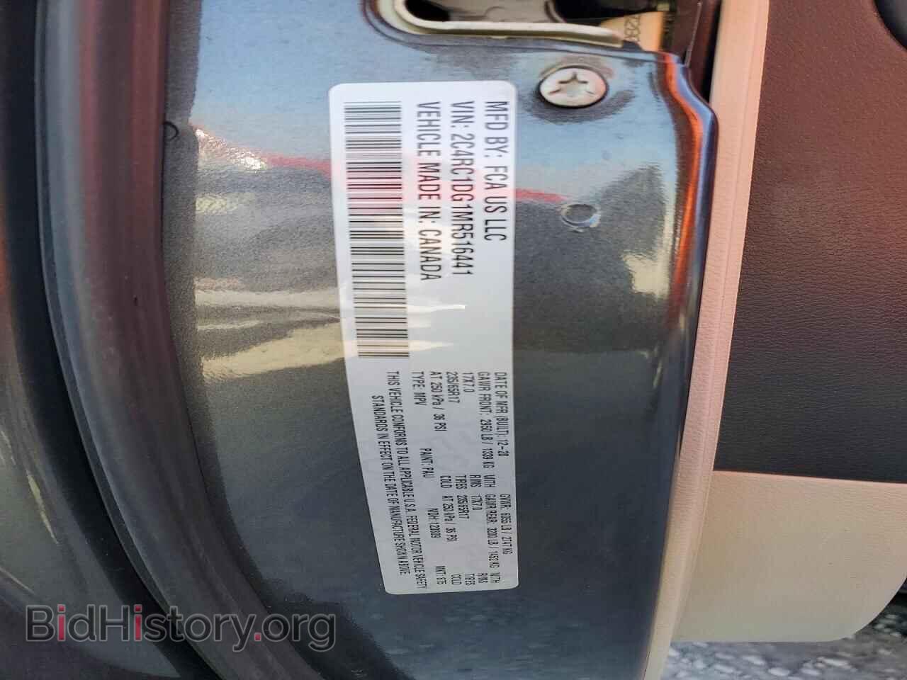 2021 CHRYSLER MINIVAN - VIN: 2C4RC1DG1MR516441 - Фото 13
