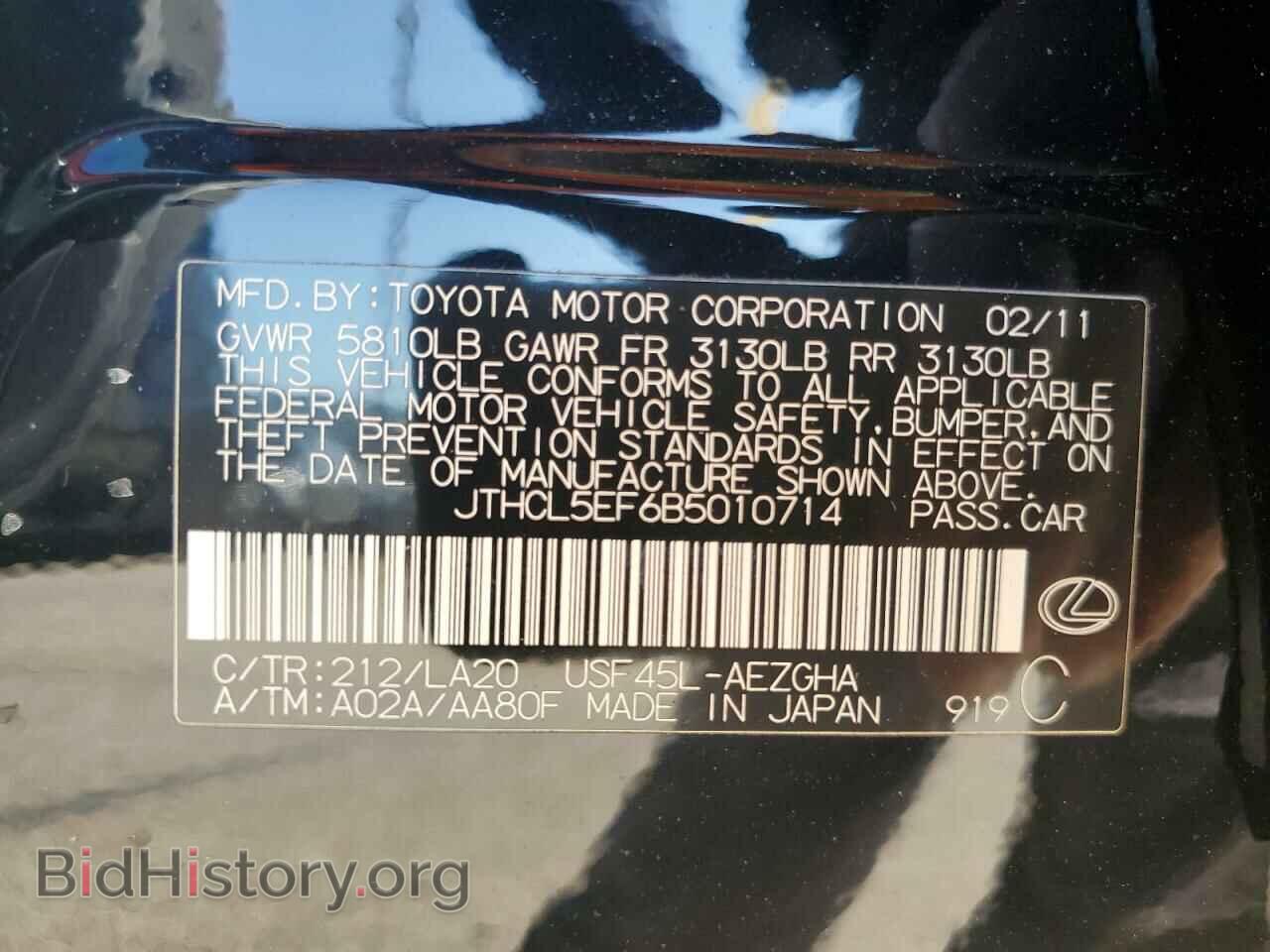2011 LEXUS LS460 - VIN: JTHCL5EF6B5010714 - Фото 12
