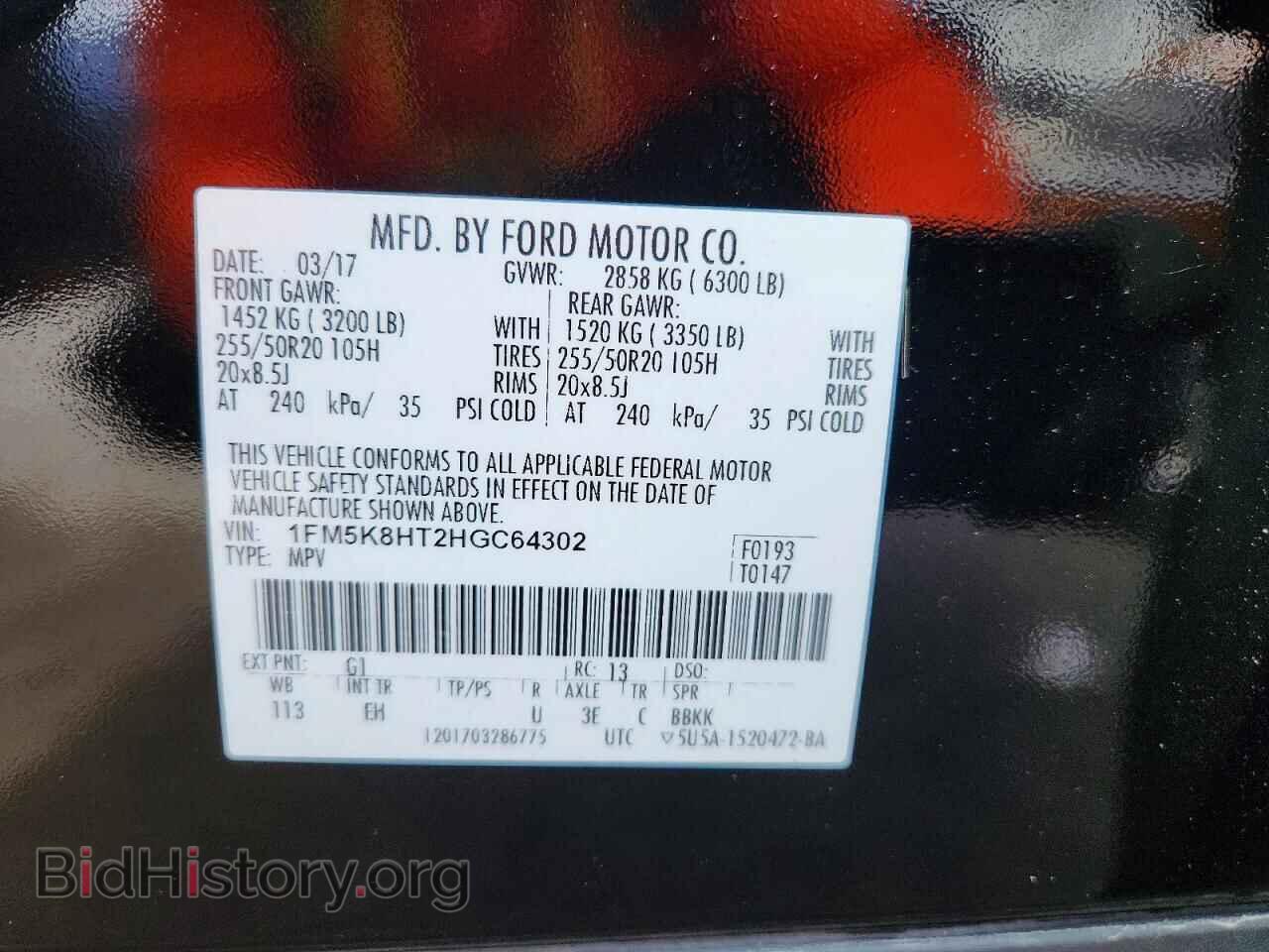 2017 FORD EXPLORER - VIN: 1FM5K8HT2HGC64302 - Фото 13