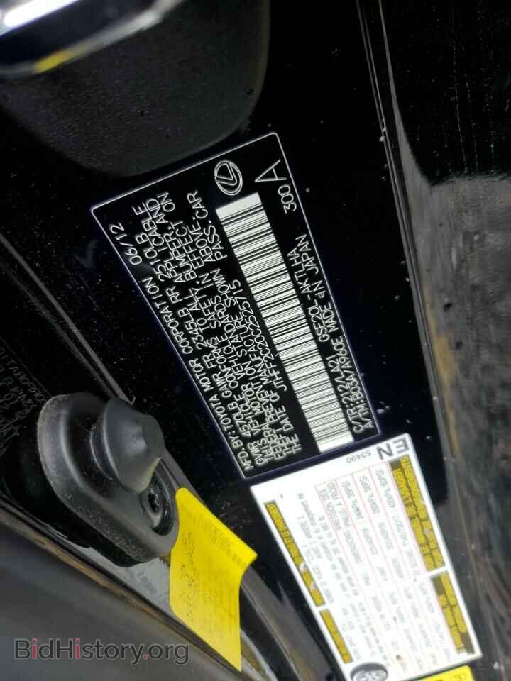 2012 LEXUS IS - VIN: JTHFF2C20C2525715 - Фото 12