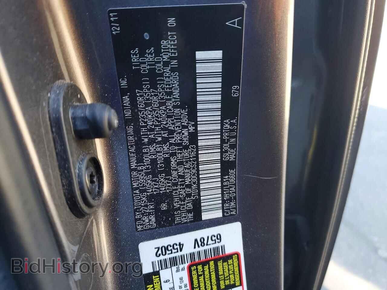 2012 TOYOTA All Models - VIN: 5TDYK3DC9CS211623 - Фото 14