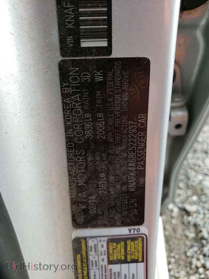 2014 KIA FORTE - VIN: KNAFK4A68E5222937 - Фото 12