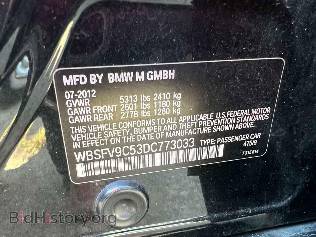 2013 BMW M5 - VIN: WBSFV9C53DC773033 - Фото 10