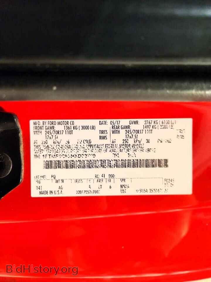 2017 FORD All Models - VIN: 1FTMF1C83HKD79700 - Фото 12