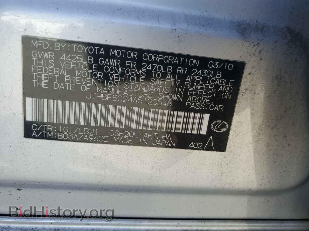 2010 LEXUS IS - VIN: JTHBF5C24A5120548 - Фото 12