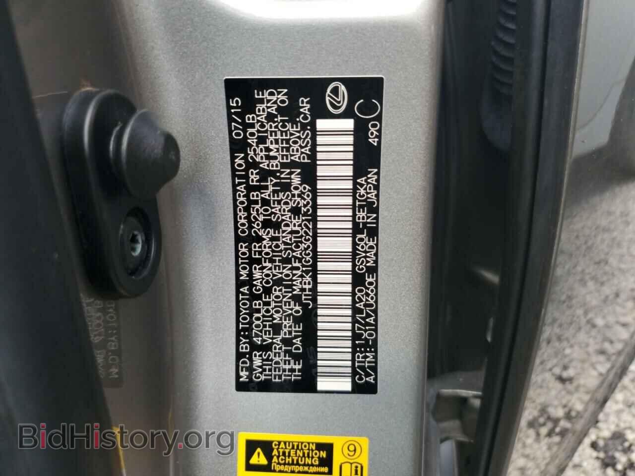 2016 LEXUS ES350 - VIN: JTHBK1GG3G2213369 - Фото 13