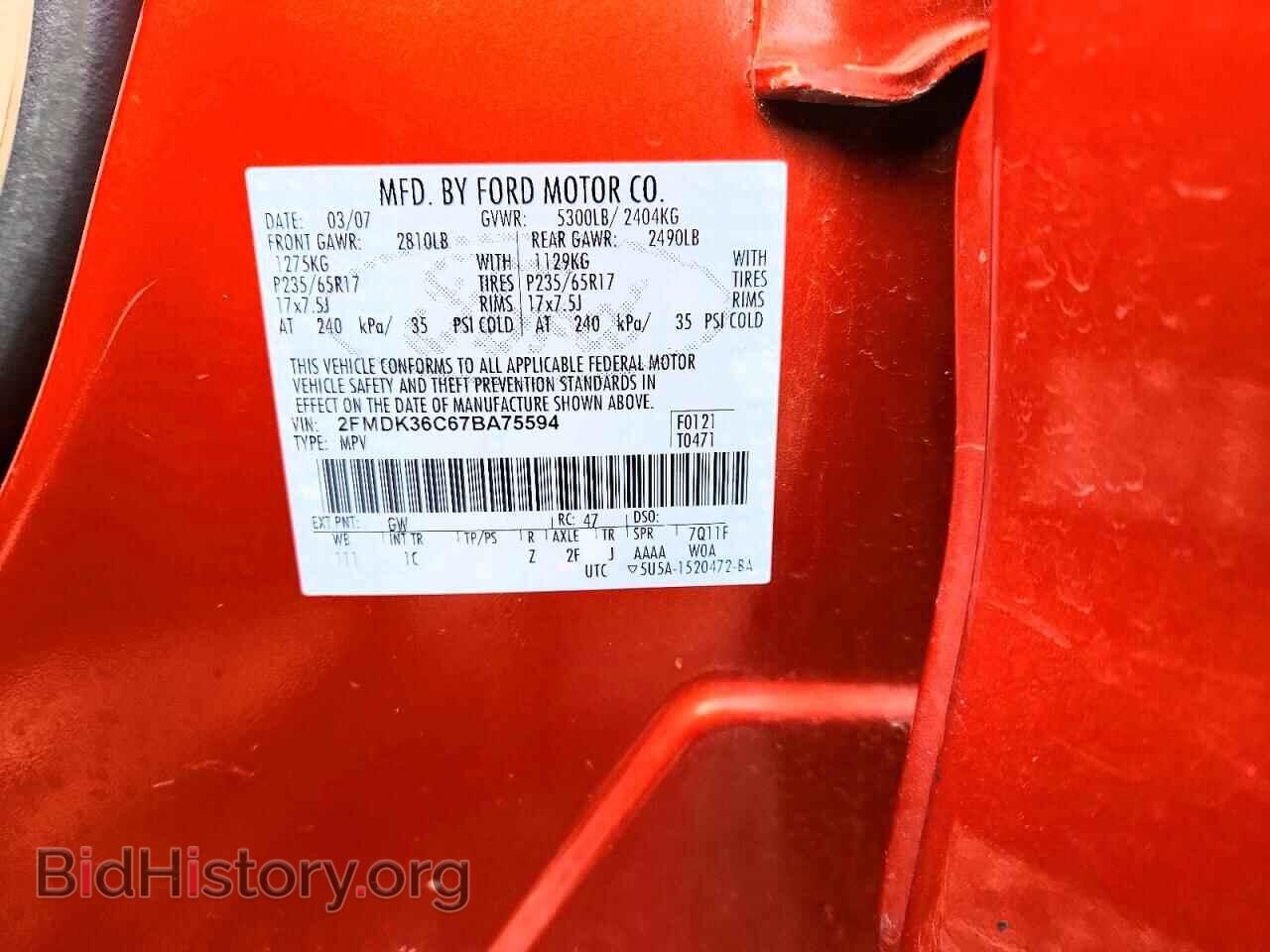 2007 FORD EDGE - VIN: 2FMDK36C67BA75594 - Фото 12