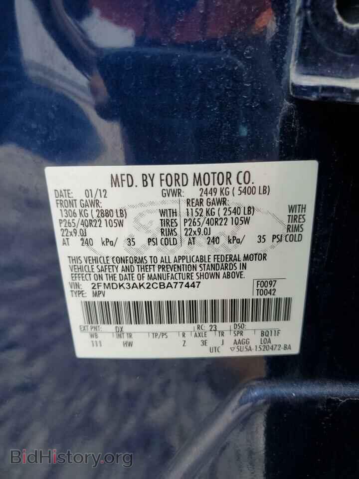 2012 FORD EDGE - VIN: 2FMDK3AK2CBA77447 - Фото 12