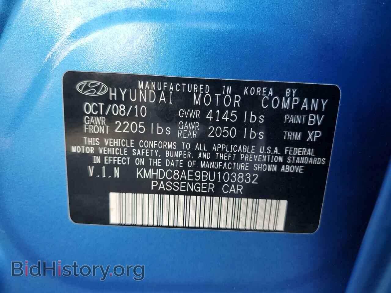 2011 HYUNDAI ELANTRA - VIN: KMHDC8AE9BU103832 - Фото 13