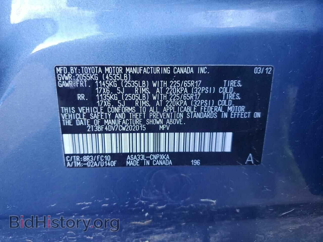 2012 TOYOTA RAV4 - VIN: 2T3BF4DV7CW202015 - Фото 13
